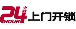 仙游专业电话开锁服务